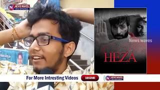 Heza Telugu Movie Public Talk - NewsWaves