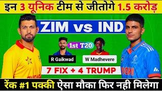 ZIM vs IND Dream11 Team ZIM vs IND Dream11 Prediction ZIMBABWE vs INDIA Dream11 Prediction