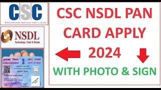 CSC NSDL PAN CARD APPLY 2024  NSDL PAN CARD APPLY ONLINE 2024 #csc #cscvle #cscnews #cscupdate