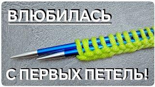 ОБАЛДЕТЬ СВЯЗАЛА И ВЛЮБИЛАСЬ В ЭТОТ УЗОР спицами. Вязание спицами для начинающих.