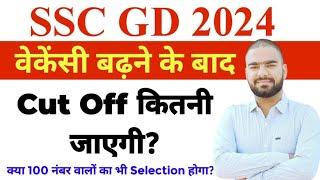 SSC GD Cut off 2024  SSC GD Vacancy Increase 2024 Physcial Cut off 2024  SSC GD 2024 Result