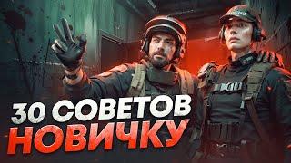 30 СОВЕТОВ ДЛЯ НОВИЧКА В ТАРКОВЕ   Побег из Таркова ● Tarkov ● EFT ● Тарков