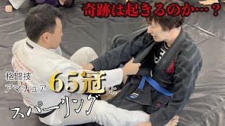 【秒殺か奇跡か】アマチュア65冠柔術黒帯長谷川秀樹選手とガチスパーした【第三戦】