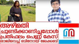 എയർ ഇന്ത്യ സാറ്റ്സ് മുൻ വൈസ് പ്രസിഡന്റിന് പണി പോയി I sapna suresh gold smagaling