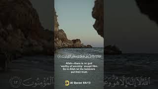 Al Quran 6413 Daily Quran Official #shorts #quran #quranrecitation #holyquran #beautifulquran