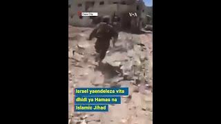 Israel yaendeleza vita dhidi ya Hamas na Islamic Jihad