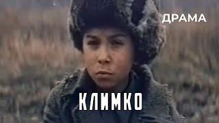 Климко 1984 год драма