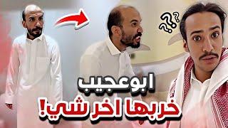 ابوعجيب خربها مع ابوصالح ‍️سنابات ابوحصه وابوعجيب