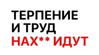 2 причины по которым трейдеры ТЕРЯЮТ деньги. Перепрошивка. Как начать ЗАРАБАТЫВАТЬ без усилий?