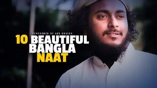 Abu Ubaydas 10 Beautiful Bangla Naat  আবু উবায়দার বাছাইকৃত ১০ টি না’ত