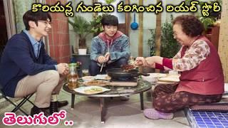 కొరియన్ల హృదయాలను కదిలించిన కేసు  I Can Speak  Korean Movie Explained in Telugu  KMKC movies