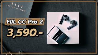 หูฟังหรูที่สุดไม่เกิน 4000.-  รีวิว Fiil CC Pro 2 ฟังค์ชั่นจัดเต็มสุด พร้อมเสียงระดับ Hi-Res