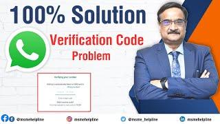 Solution of WhatsApp Verification Code Problem. 100% Tested and Guaranteed Solution.