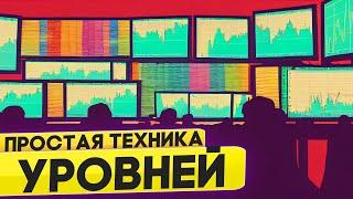 Ну очень просто Как построить уровни?  @uiartemzvezdin​