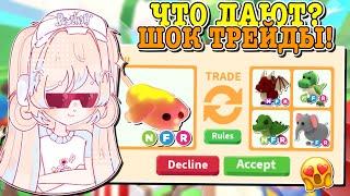 ТОП ТРЕЙДЫ НА НЕОН СОБАКУ КОРНДОГ TRADING NEON CORN DOGGO  ADOPT ME Kroshka_Nastia