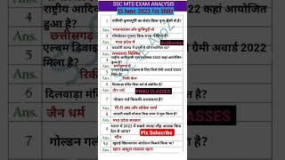 ssc mts 2023 exam analysis SSC MTS 15 June 2nd Shift Question ssc mts exam today GK GS shift 2 paper