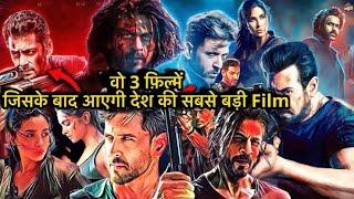 Tiger VS Pathaan - वो 3 फिल्में जिसके बाद आएगी देश की सबसे बड़ी Film  bollywood trip