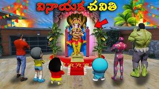 Franklin & Shinchan Celebrating Ganesh Festival  వినాయక చవితి వేడుకలు In GTA 5 Telugu