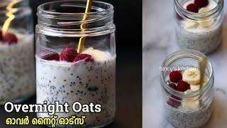 ഓട്സ് ഇങ്ങനെ ആണ് കഴിക്കേണ്ടത്  Easy Overnight Oats Recipe In Malayalam  How to make Overnight Oats
