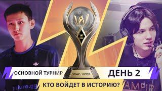 RU Основной турнир 2024 PMWC x EWC День 2  PUBG MOBILE WORLD CUP x ESPORTS WORLD CUP