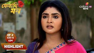 Pherari Mon  ফেরারি মন  Episode 633 & 634  Highlight