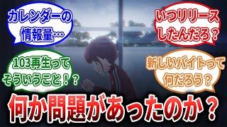 「ガールズバンドクライ」 ガールズバンドクライ 第12話 新曲の少なすぎる再生回数を見たみんなの反応集