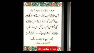 Hazrat Muhammad SAW Ka Farman he  Farman e Nabi SAW  Farman e Mustafa SAW in Urdu