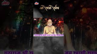 श्री स्वामी समर्थ मंत्र जाप #shorts #gurupurnima #swamisamartha #ultradevotional #swamimantrajaap