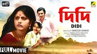 Didi - Bengali Full Movie  Samit Bhanja  Sumitra Mukherjee  Chinmoy Roy  Family Movie