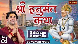 Shri Hanumant Katha by Shri Bageshwar Dham Sarkar  Brisbane Australia  Day 1