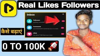 tiki app par followers kaise badhaye 2022  tiki app followers  tiki app par likes kaise badhaye ?