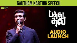 Gautham Karthik Speech  PATHU THALA Audio Launch  Silambarasan TR  AR Rahman