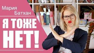 Я ТОЖЕ НЕТ Английский язык с УЧИЛКОЙ