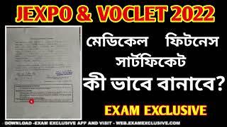 How to make Medical Fitness Certificate for Jexpo 2022 admission  voclet 2022 by Exam Exclusive