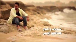 جاسم محمد - خايف اقوله  فيديو كليب حصرى   2014