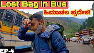 ಗಾಂಜಾದ ಗಿಡದಿಂದ ಬ್ಯಾಗ್. Manikarn  Kasol  Himachal Pradesh  Ep.4 DR BRO