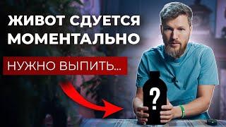 Сделал ЭТО и живот сдулся лучшее средство от вздутия живота