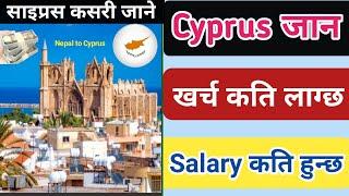 How to go Cyprus from Nepal  How to apply cyprus work visa from Nepal  Cyprus income & cost