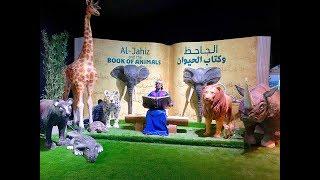 Al-Jahiz and the Book of Animals exhibition in Taif 2019