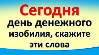 Сегодня 24 сентября день денежного изобилия скажите эти слова. Гороскоп знаки зодиака. Карта