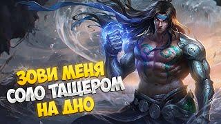 ТРЕНЮСЬ для вступления в EVOS \ Помогу Пацанам взять Золото М5 \ Mobile Legends