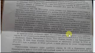 Подводные камни при ПОВОРОТЕ  денег после отмены судебного приказа.