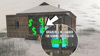 ПОСТРОИЛ УНИКАЛЬНЫЙ ДОМ В ГТА ЗА 1$. X-Project.