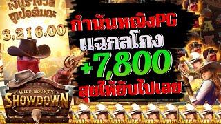 สล็อตแตกง่าย สล็อตเว็บตรง สล็อต pg slot ล่าสุด