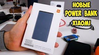 Xiaomi Mi Power Bank 3 на 10 000 mAh на 4 USB TYPE C Micro USB с быстрой зарядкой