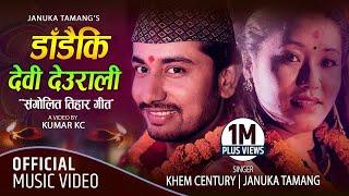 Rajako Durbar राजाको दरबार  Khem Century & Januka Tamang  New Typical Tihar Song 2078