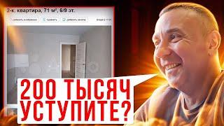 Воронеж. Мягко торгуюсь по двушкам за 6 млн. Сколько готовы скинуть.