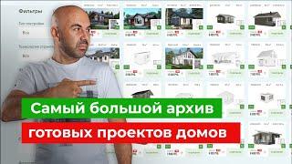 Как и где выбрать и купить проект дома? Как заказать индивидуальный проект?