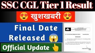 SSC CGL Tier1 Result  SSC CGL Tier Result Date 2023  SSC CGL  SSC CGL Cut Off  SSC CGL result