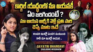 మా ఆయన ఆర్మీ ఆఫీసర్  ? Anchor Gayatri Bhargavi Exclusive Interview With Swapna  iDream Interviews